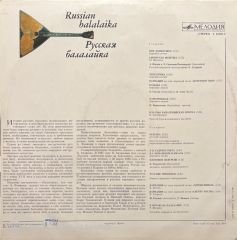 Russian Balalaika LP Plak