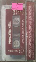 Nkotb Hits Açılmamış Jelatininde Kaset
