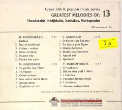 Greatest Melodies Of CD