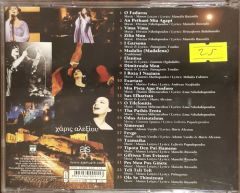 Best Of Haris Alexiou CD