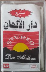 Disco Dar Alalhan Kaset