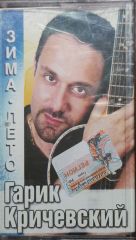 Garik Krichevsky Neto Kaset