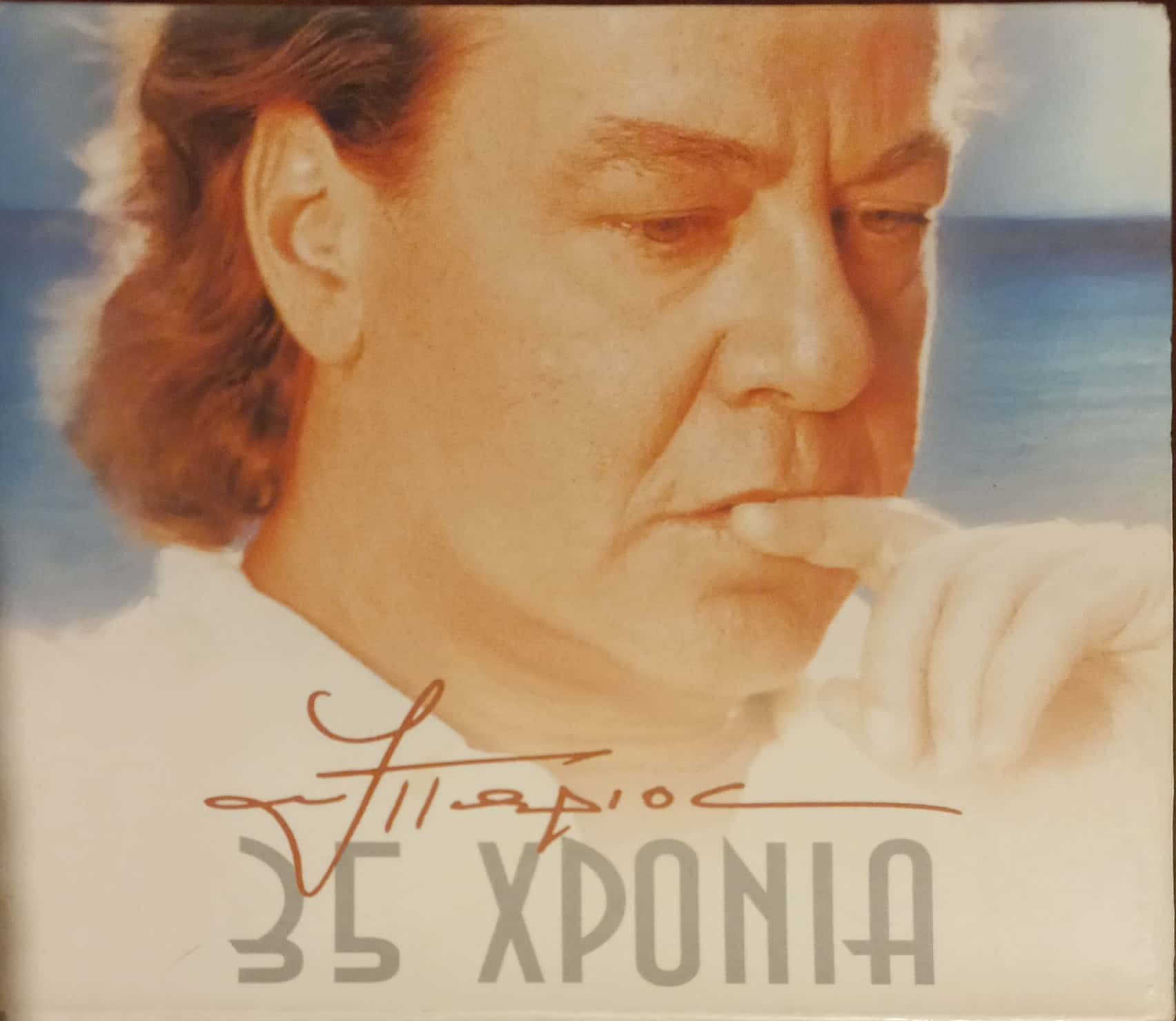 35 Xponia CD