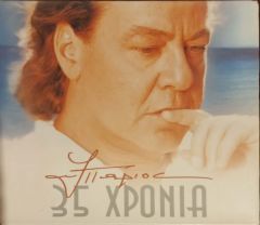 35 Xponia CD