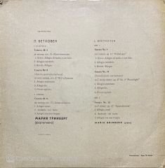 Beethoven Sonata No.8 No.14 No.23 LP Plak