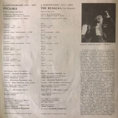 A. DARGOMYZHSKY Rusalka 4 LP Klasik Box Set Plak