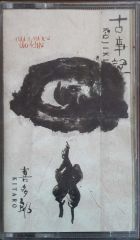 Kojiki /Kıtaro Kaset