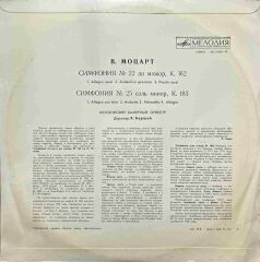 Moscow Chamber Orchestra Classic LP Plak