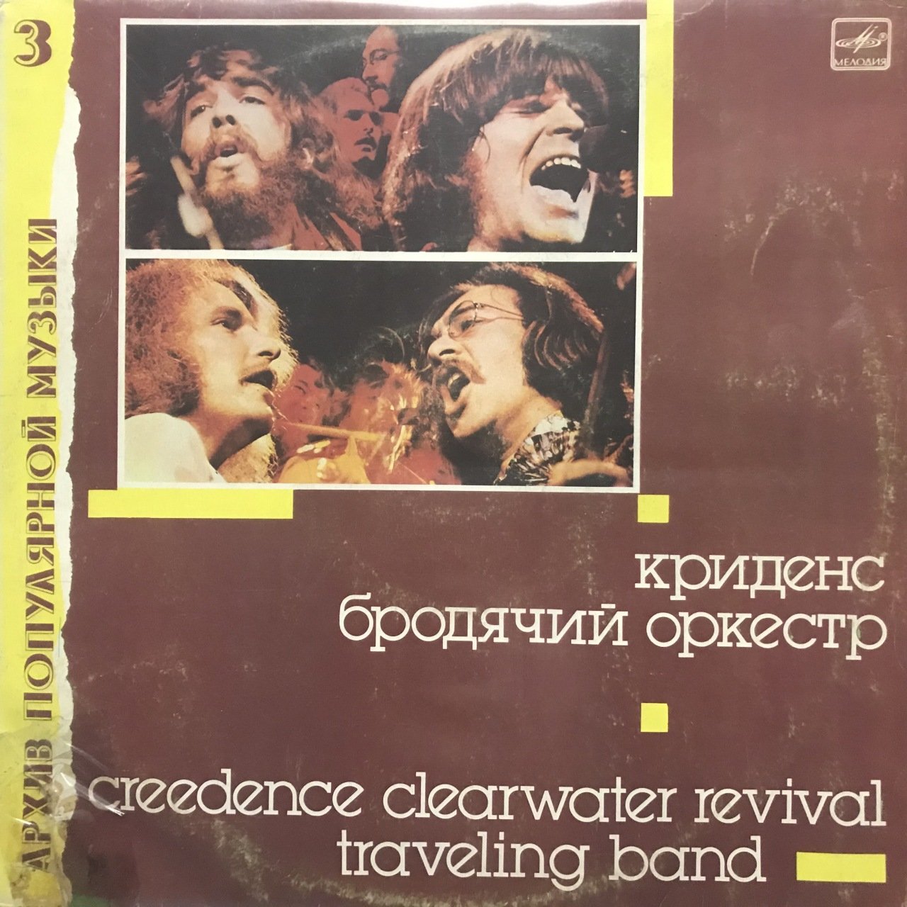 Creedence Clearwater Revival Traveling Band LP Plak