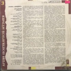 Creedence Clearwater Revival Traveling Band LP Plak
