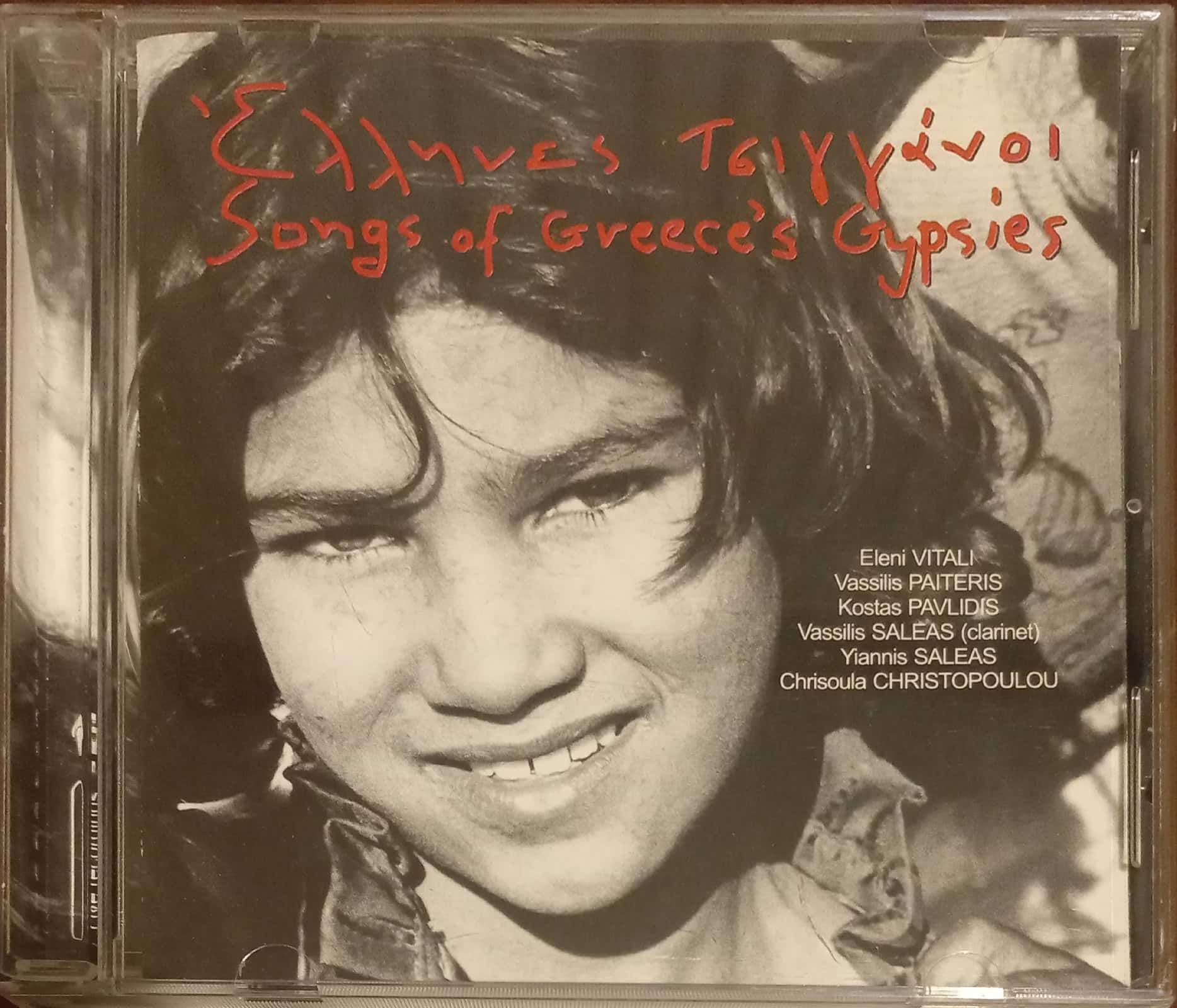 Songs Of Gerece's Gypsies CD