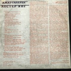 Lester Young Jazz Galerisi LP Plak