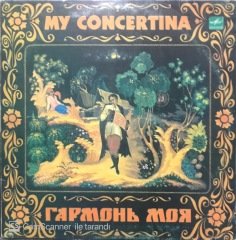 Sergei Privalov My Concertina LP Plak