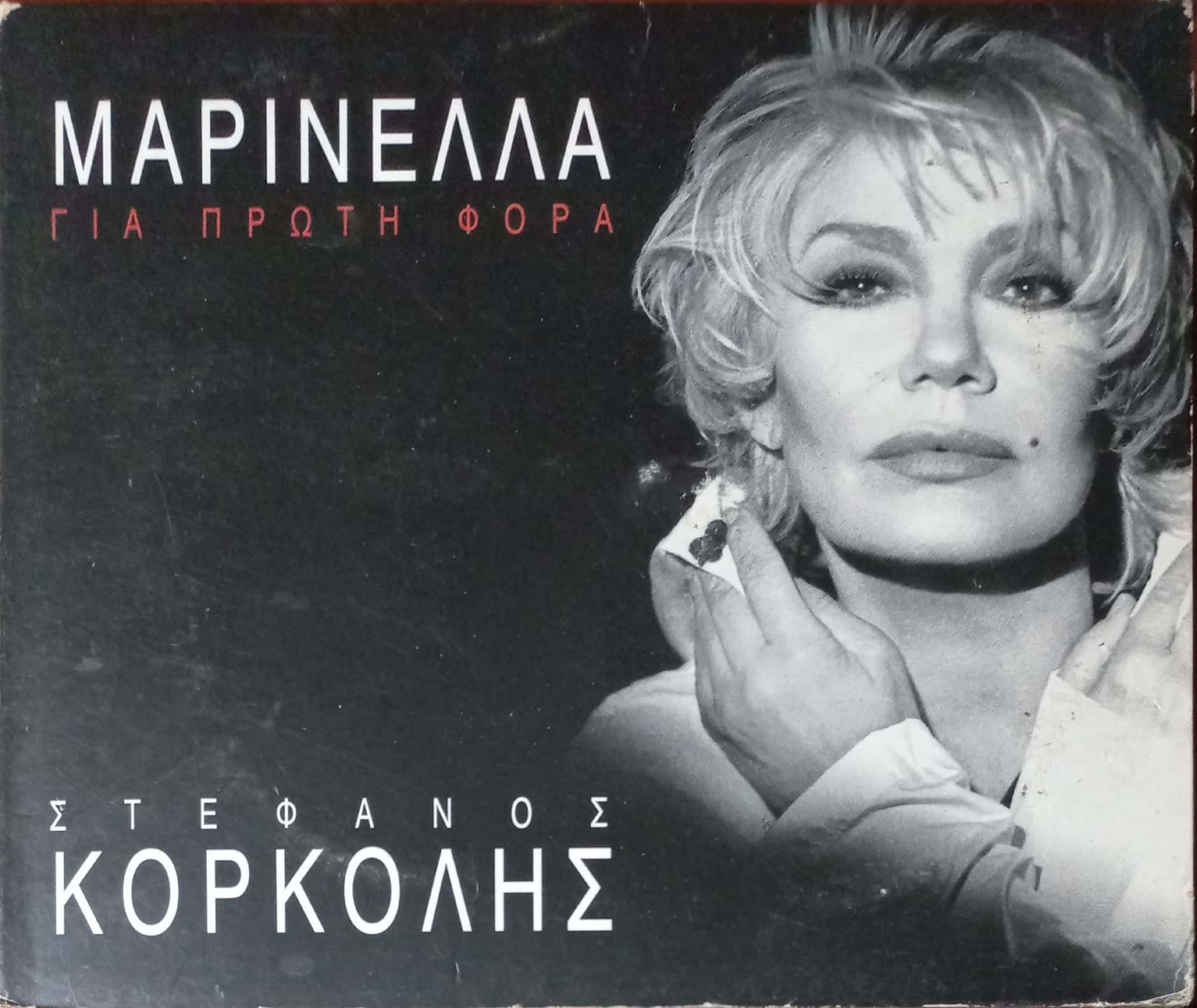 Mapineaaa Kopkoahe CD