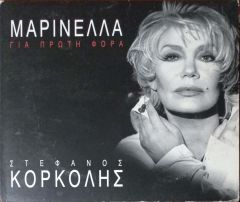 Mapineaaa Kopkoahe CD