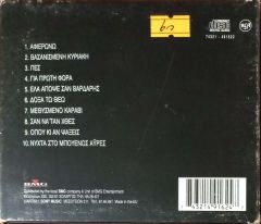 Mapineaaa Kopkoahe CD