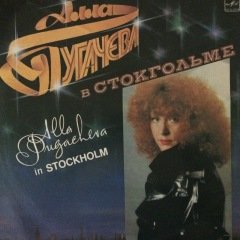 Alla Pugacheva İn Stockholm  LP Plak