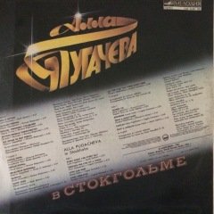 Alla Pugacheva İn Stockholm  LP Plak