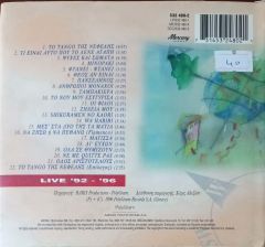 Xapiç Aae& İou Yupisovtas Tov CD