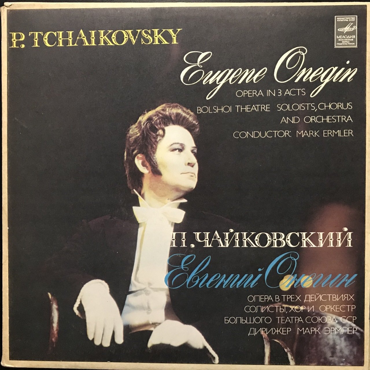 P. Tchaikovsky Eugene Onegin 3 LP Klasik Plak