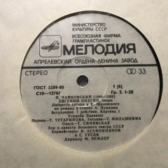 P. Tchaikovsky Eugene Onegin 3 LP Klasik Plak