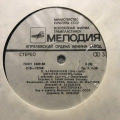 P. Tchaikovsky Eugene Onegin 3 LP Klasik Plak