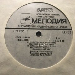 P. Tchaikovsky Eugene Onegin 3 LP Klasik Plak