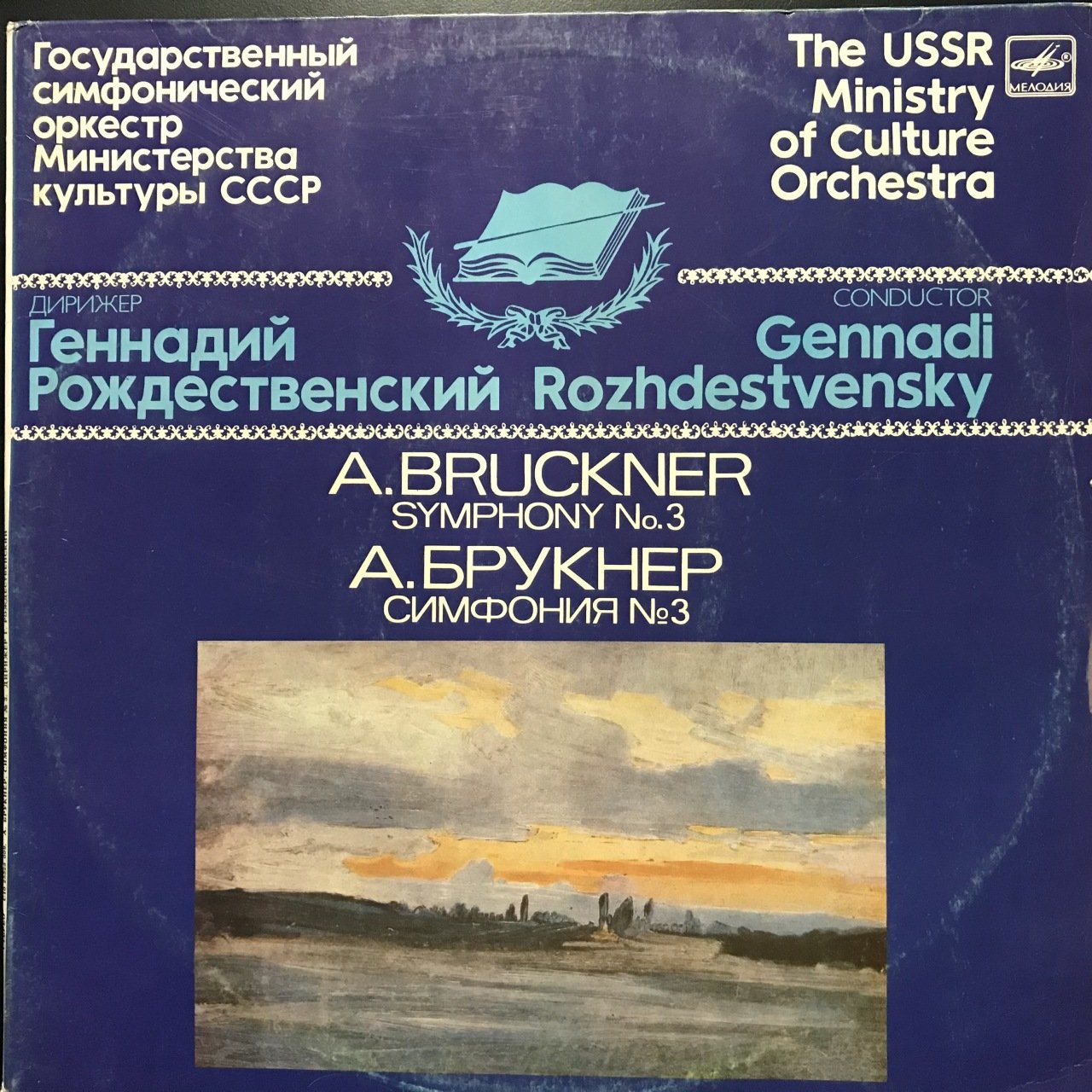 A. Bruckner Symphony No.3 Çift LP Klasik Plak