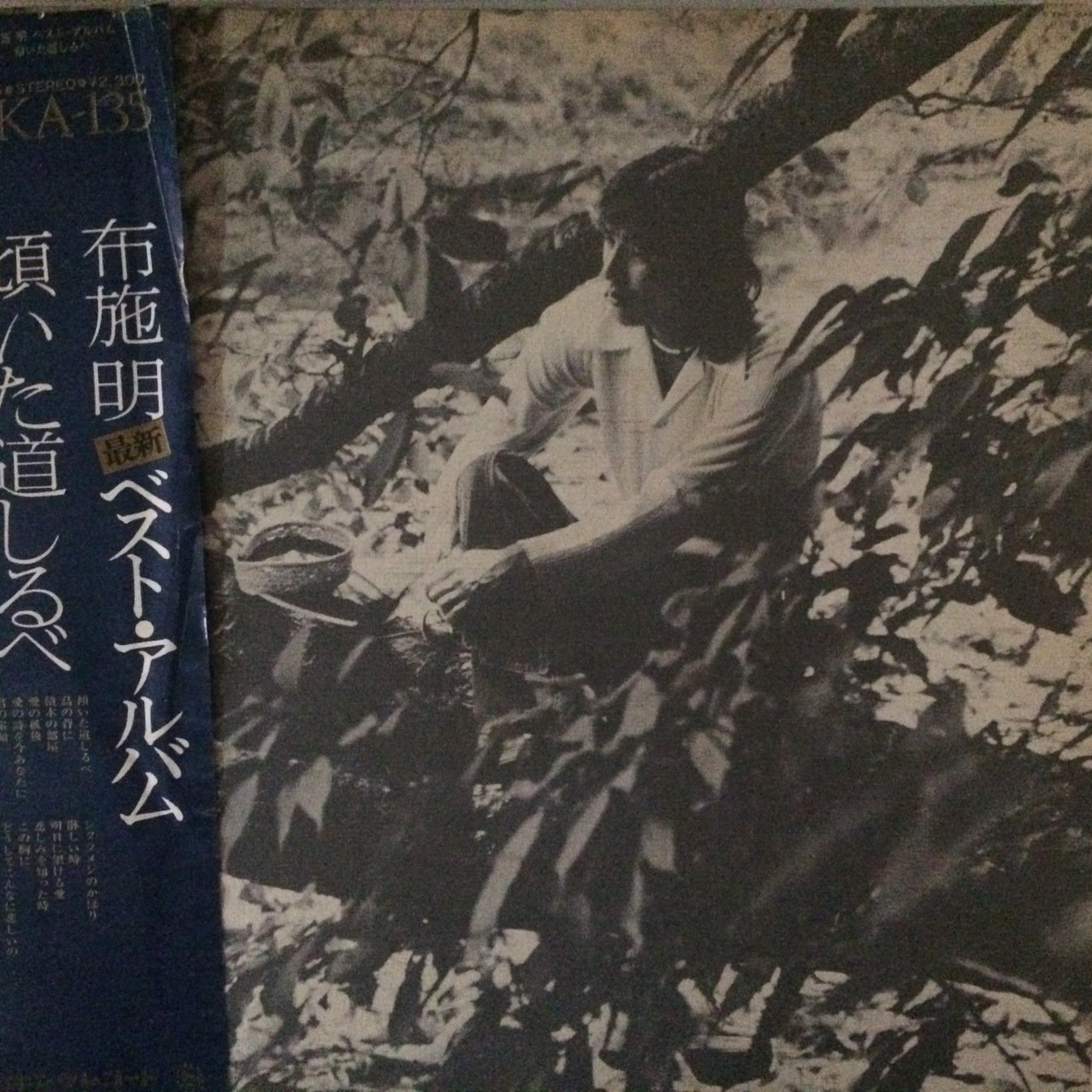 Akira Fuse LP Plak