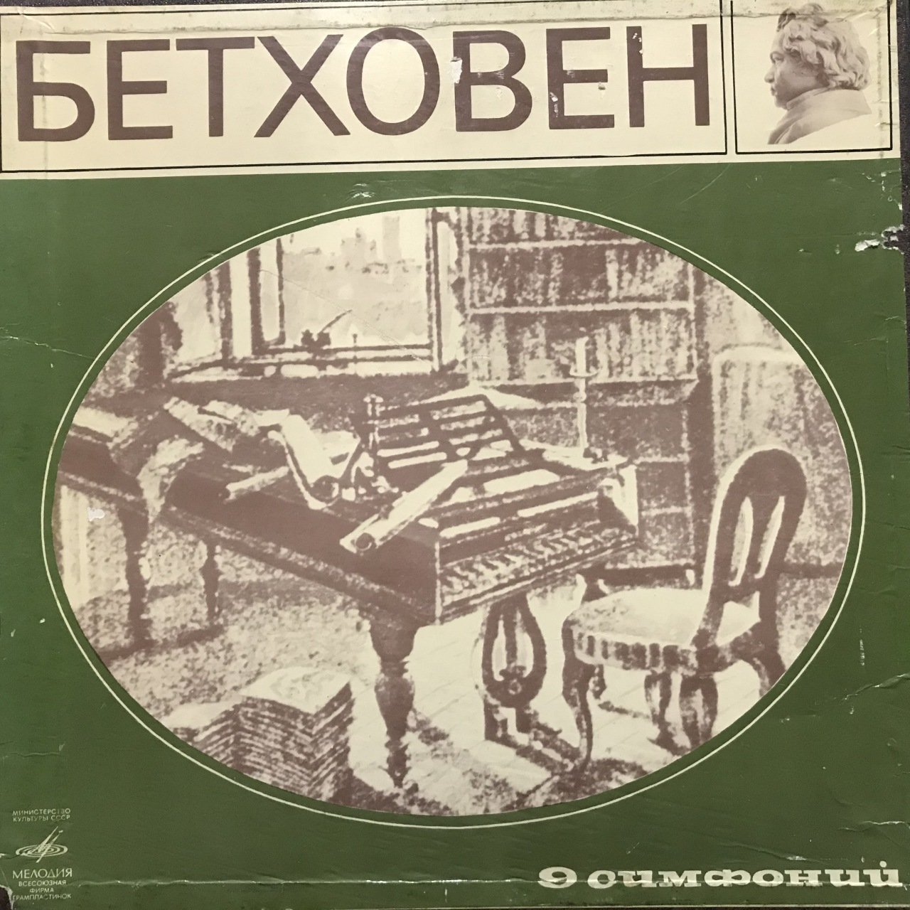 Beethoven Symphonien 9 LP Box Set Plak