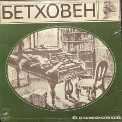 Beethoven Symphonien 9 LP Box Set Plak