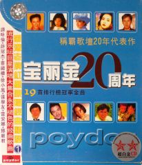 Poydor CD