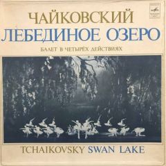 Tchaikovsky Swanlake 3 LP Box Set Plak