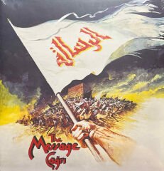 The Message Çağrı LP Plak