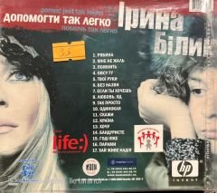 İrina Bilyk It's So Easy To Help Açılmamış Jelatininde CD