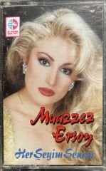 Muazzez Ersoy Herşeyim Sensin Kaset