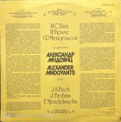 Alexander Mndoyants Piano Bach Brahms Mendelson LP Plak