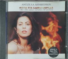 Antzeaa Ahmhtpioy Cd
