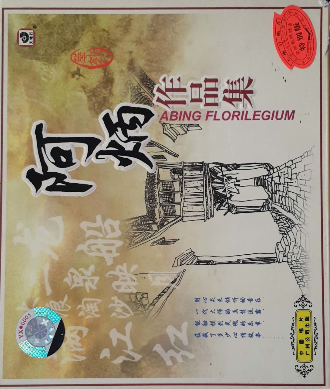 Abing Florilegium Cd