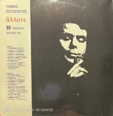 Yiannis Poulopulos Another Time LP Plak