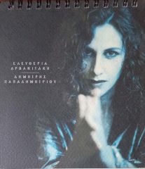 Eaeyoepia Apbanitakh CD