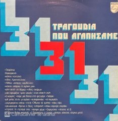 The Company Songs We Loved LP Plak
