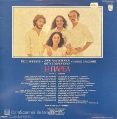 The Company Songs We Loved LP Plak
