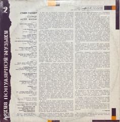 Stevie Wonder Sunshine Of My Life LP Plak
