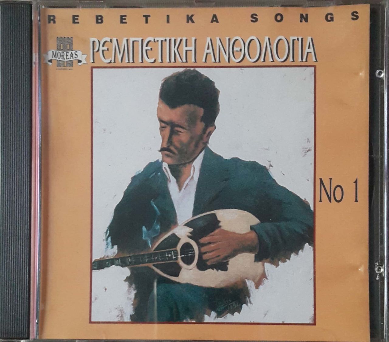 Rebetika Songs Pemnetikh Anooaoria No 1 CD
