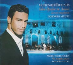 Mapios Palkouane Mario Frangoulis CD
