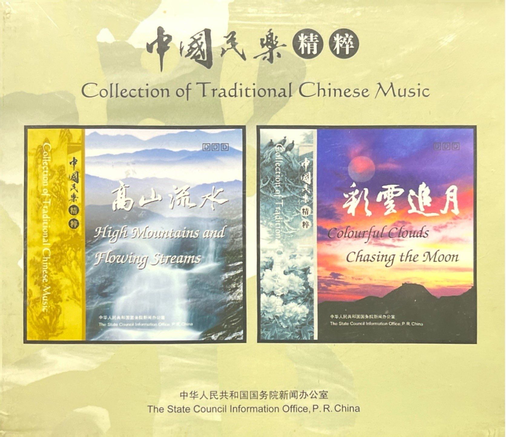 CD Collection Of Traditional Chinese Music Açılmamış Jelatininde Double CD