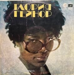 Gloria Gaynor Gloria Gaynor LP Plak