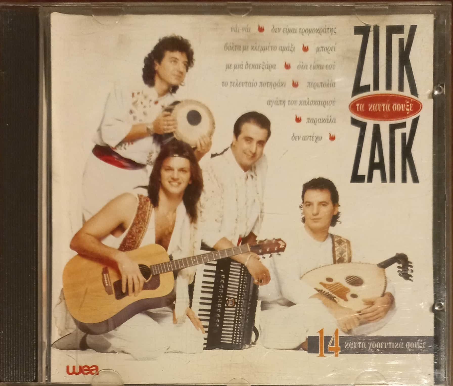 Zirk Zark CD