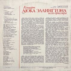 Duke Ellington And His Orchestra LP Plak